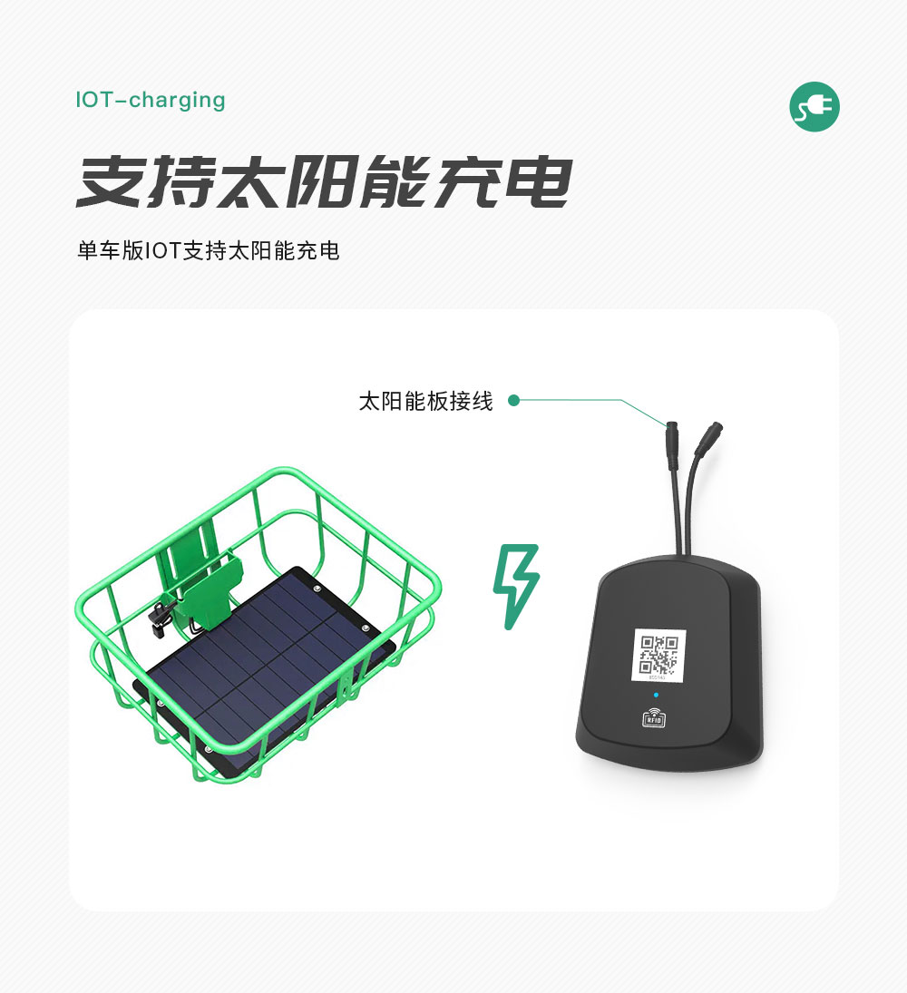 共享电动车