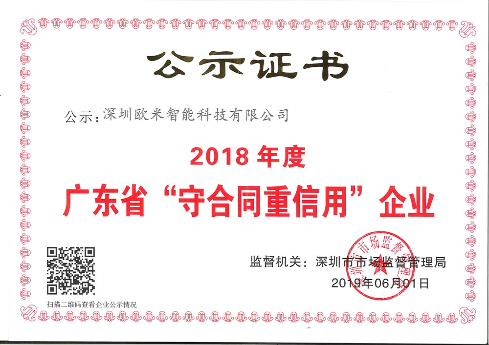 守合同企业