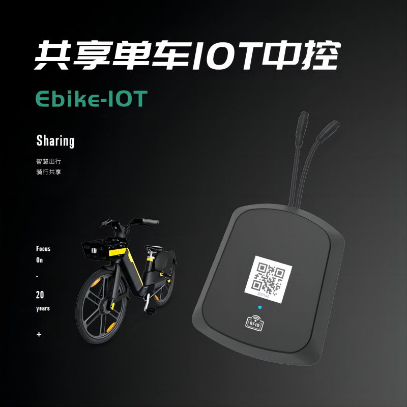 构建智慧城市交通网络：共享电单车IOT中控解决方案的重要性