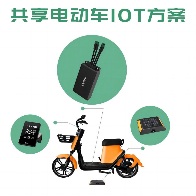 通过IOT中控解决方案实现共享电单车的即时故障监测与维护