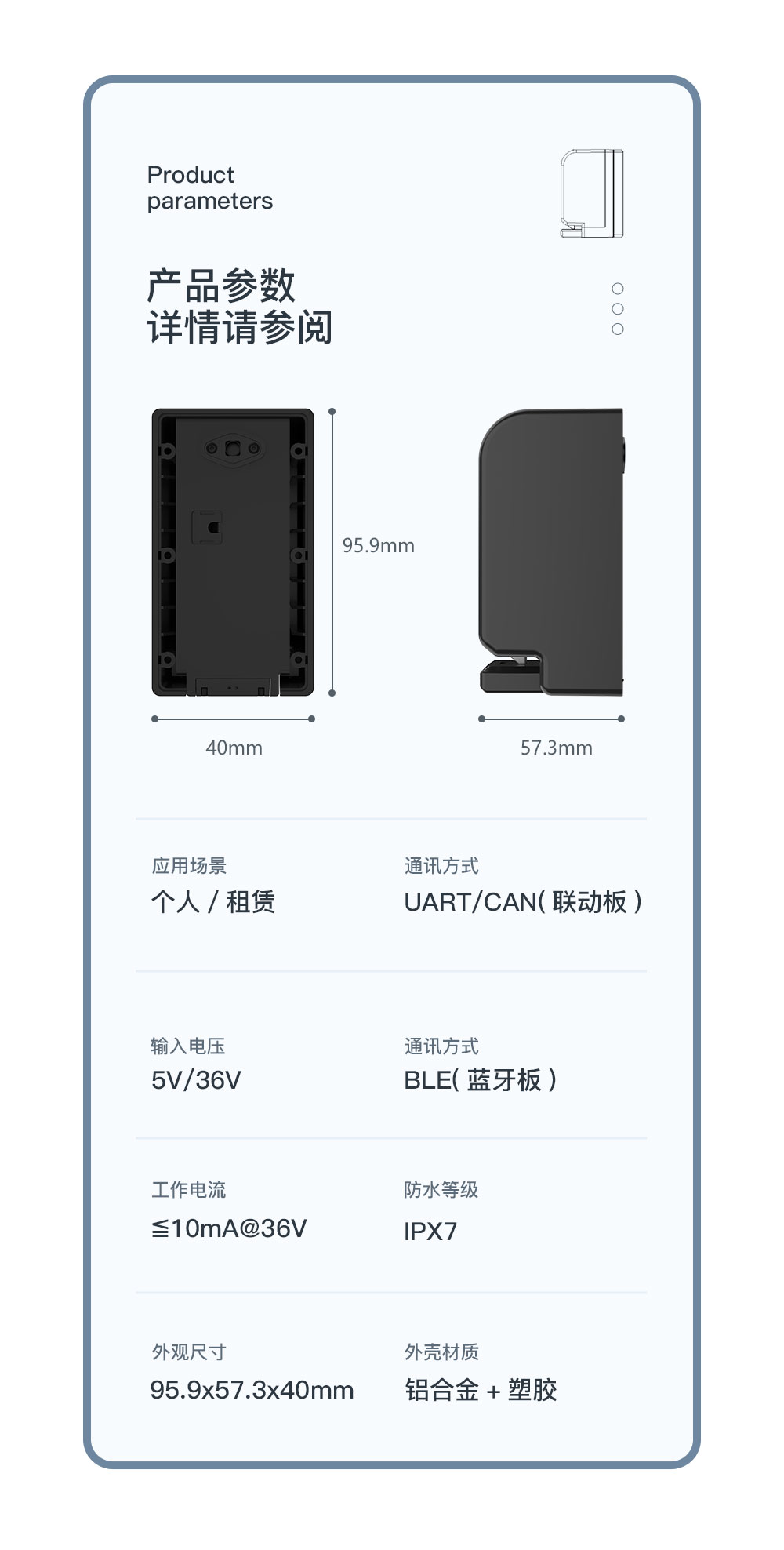 滑板车头盔锁