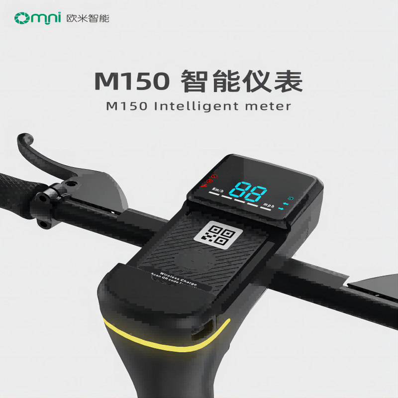 电动滑板车仪表盘