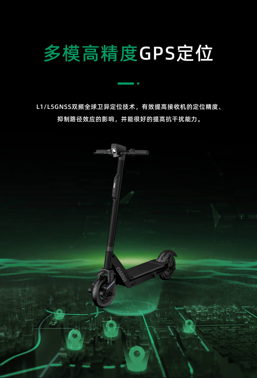 共享滑板车IOT